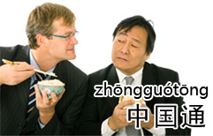 Old China Hand | ChinesePod