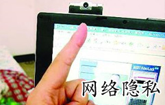 网络隐私 | ChinesePod