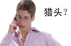 Phone Call from a Headhunter | ChinesePod