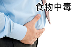 Food Poisoning | ChinesePod