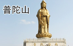 The Four Sacred Mountains of Buddhism | ChinesePod