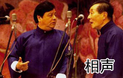 相声 | ChinesePod