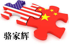 美国新驻华大使 | ChinesePod