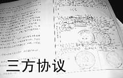 三方就业协议 | ChinesePod