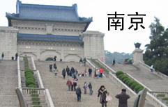 A Trip to Nanjing | ChinesePod