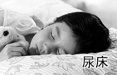 I wet the bed! | ChinesePod
