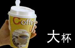 Ordering Fancy Coffee | ChinesePod