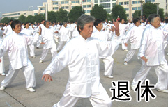 Retired Life | ChinesePod