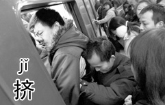 Don't push me! | ChinesePod