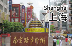 Shanghai Sightseeing | ChinesePod
