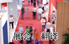 Interpreting Gig at the Exhibition | ChinesePod