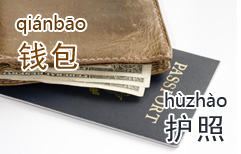 Lost Wallet and Passport | ChinesePod
