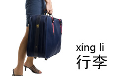 Help with Luggage | ChinesePod