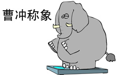 How to Weigh an Elephant | ChinesePod