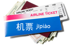 Tickets Today, Tickets Tomorrow | ChinesePod