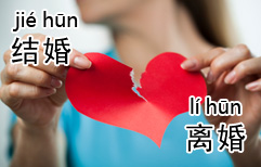 Marriage and Divorce | ChinesePod