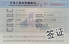 Visa Issues | ChinesePod