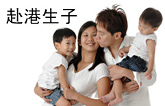 去香港生孩子 | ChinesePod