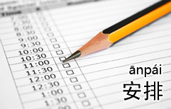 Making Plans for the Day | ChinesePod