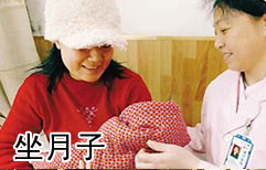 Pregnancy Series 10: Postnatal Recuperation | ChinesePod