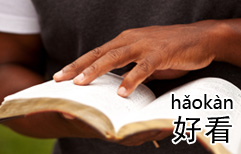 A Good Book | ChinesePod