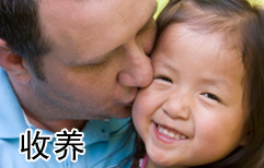 Adopting a Chinese Child | ChinesePod