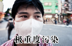 Extreme Weather and Pollution | ChinesePod