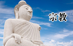 宗教知识竞赛 | ChinesePod