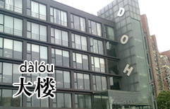 Finding the Office Building | ChinesePod