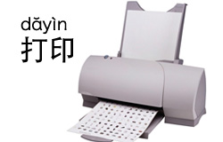 Photocopying and Printing | ChinesePod