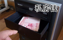 The Secret Cash Stash | ChinesePod