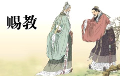 孔子拜访老子 3：无为而治 | ChinesePod