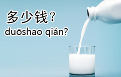 Cola and Milk Prices | ChinesePod