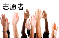 Volunteering in China | ChinesePod