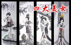 四大美女谁最美 | ChinesePod