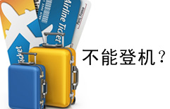 Plane Ticket Name Mix-Up | ChinesePod
