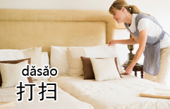 Hospitality 7：Hotel Room Cleaning | ChinesePod