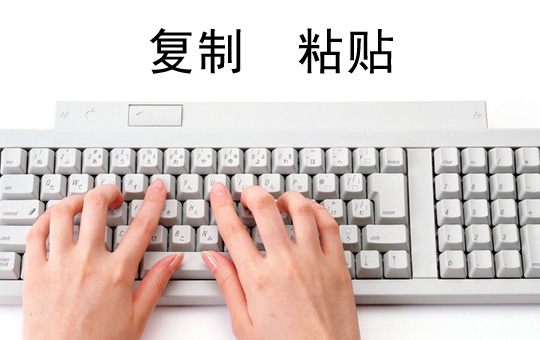 Copy and Paste | ChinesePod