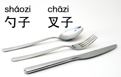 Forks and Spoons | ChinesePod