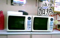 Please Heat My Food | ChinesePod