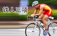 Preparing for the Ironman Race  | ChinesePod