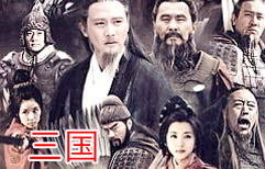 Romance of the Three Kingdoms | ChinesePod