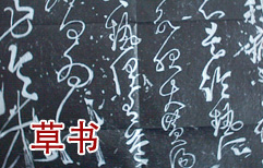 The Popular Decline of Calligraphy | ChinesePod