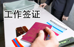 Applying for a Work Visa | ChinesePod