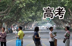 高考让我们缺失了什么？ | ChinesePod