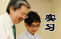 Hiring an Intern | ChinesePod