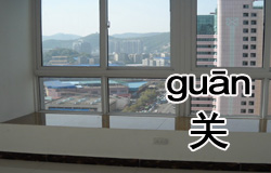 The Last Person to Leave the Office | ChinesePod