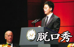 中外脱口秀 | ChinesePod