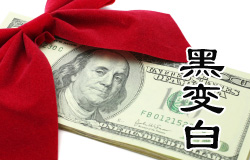 Money Laundering Operation | ChinesePod