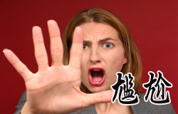 Sensitive Topics | ChinesePod